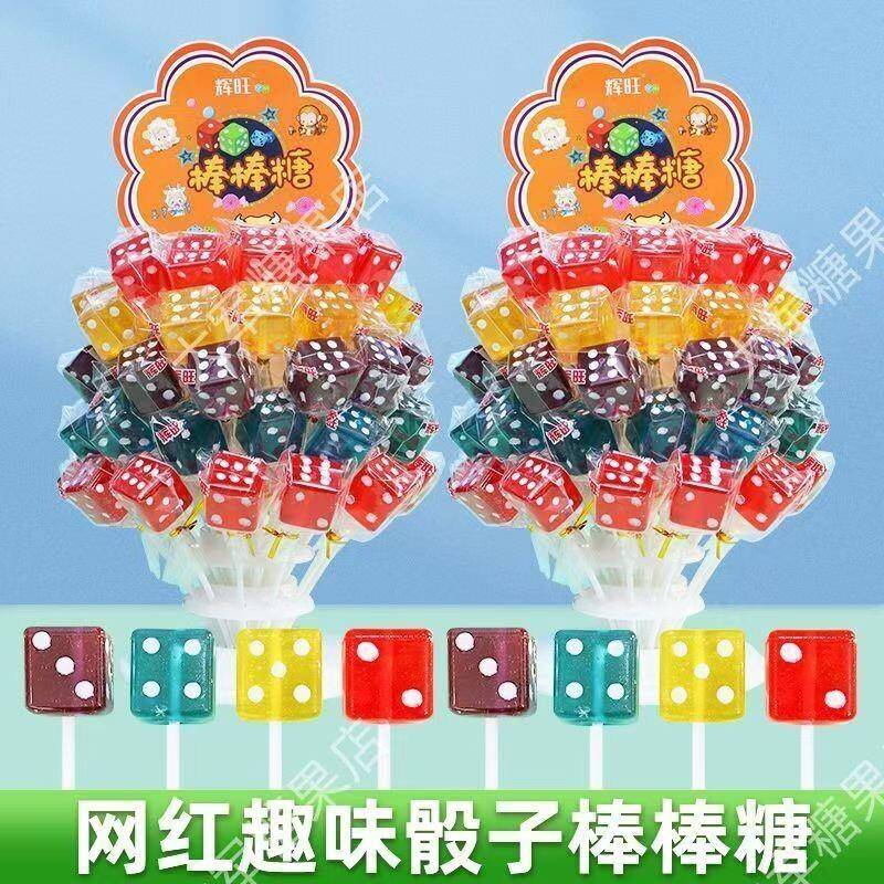 网红创意造型筛子骰子混合装棒棒糖彩色水果味卡通儿童糖果零食