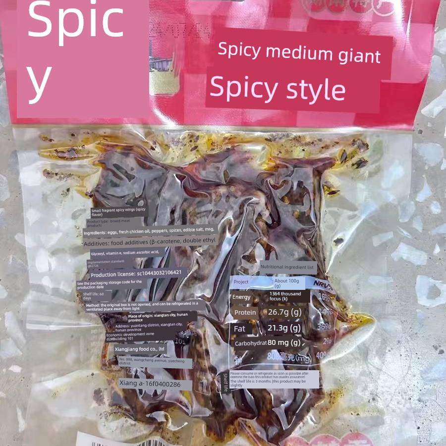 麻辣鸭翅,湖南特色小吃,休闲小吃,鸡翅,中焖风味,开胃菜,解