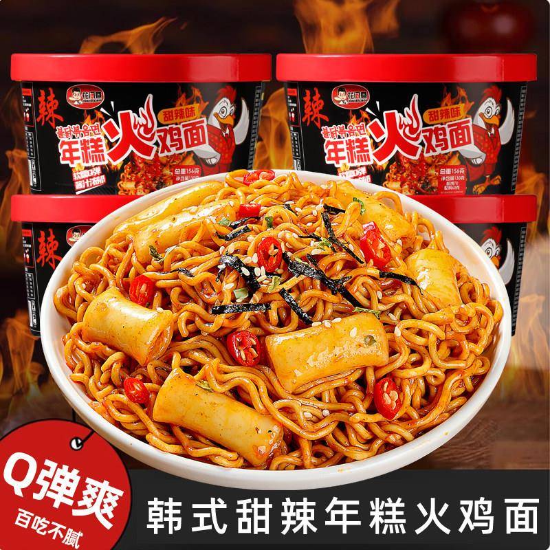 韩式甜辣火鸡面花间巷火鸡面年糕方便面盒装韩式甜辣泡面速食免煮