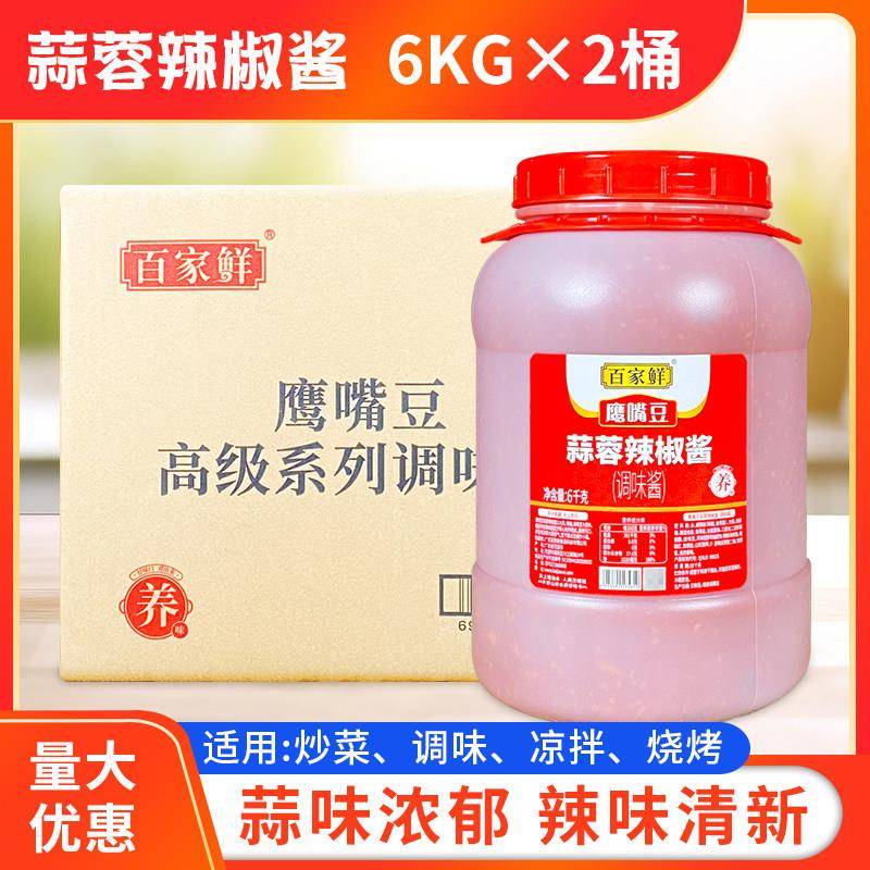百家鲜蒜蓉辣椒酱6kg*2桶/箱包邮商用大桶餐饮麻辣烫火锅烧烤拌面