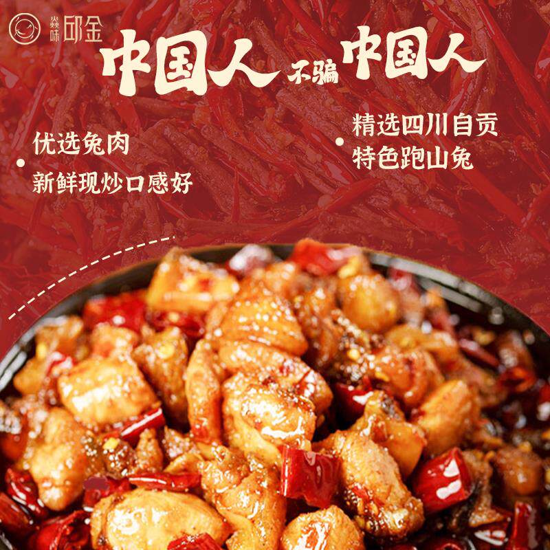 正宗焱味邱金自贡特产麻辣