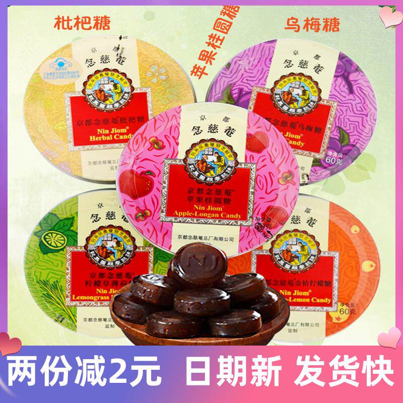 庵糖60g*3铁盒苹果金桔乌梅味清凉含片教师节礼品