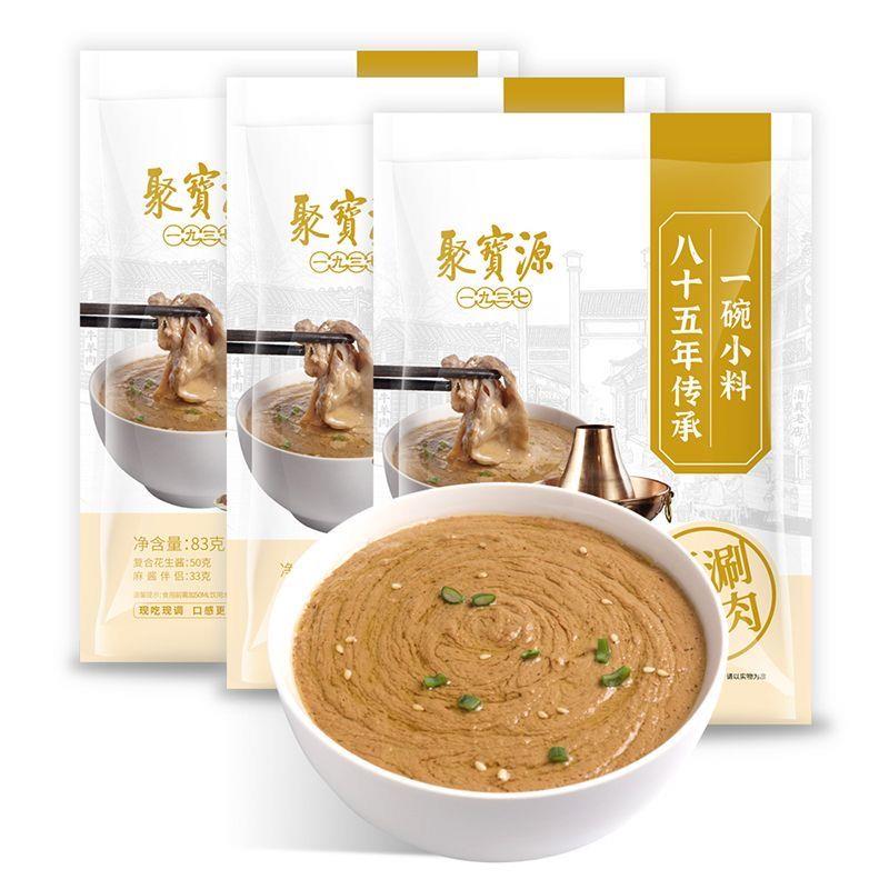 聚宝源蘸料火锅调料蘸料家用涮肉老北京花生芝麻酱拌面酱旗舰店