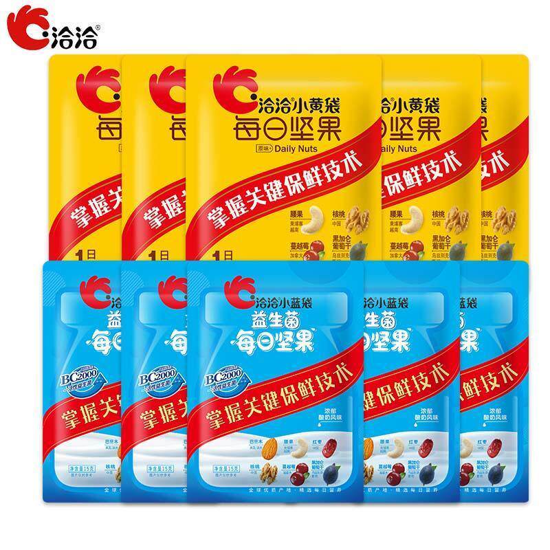 新货每日坚果混合坚果小黄