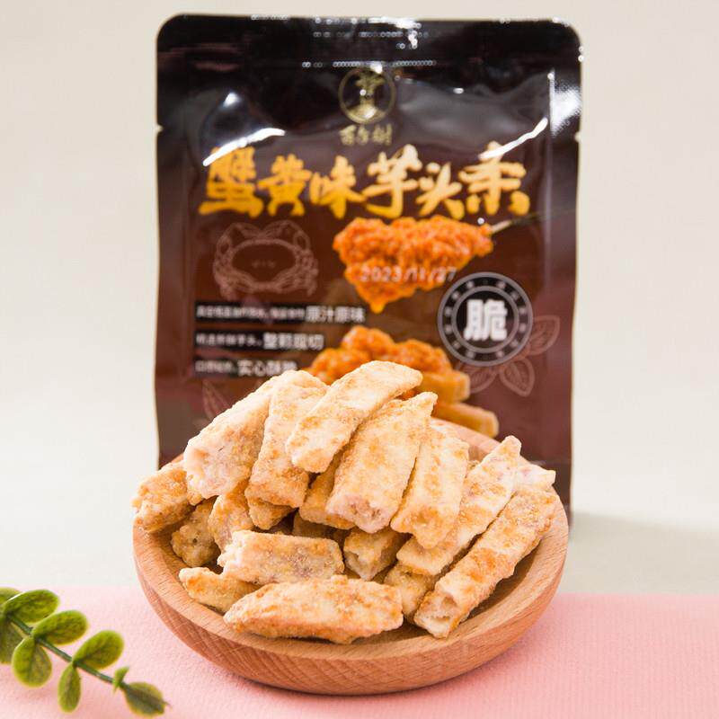 正宗百年树蟹黄味芋头条蔬果干实心酥脆办公室休闲小零食独立包装