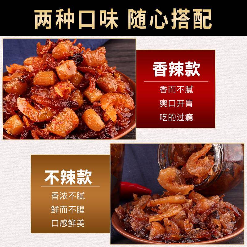拌饭虾米酱双雄干贝虾仁酱180g*2瓶装潮汕海鲜XO酱下饭拌