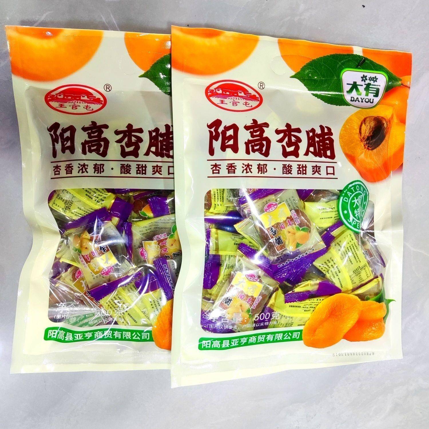 山西特产阳高王官屯无核酸甜杏脯杏干 干肉500g 独立小包装包邮