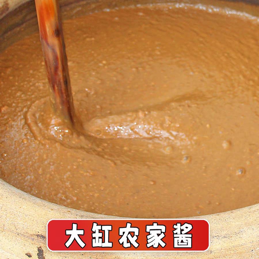 东北大酱黄豆酱 东北风味豆酱调味 家庭用袋装黄豆酱