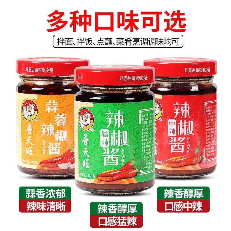 正宗潮汕辣椒酱组合蒜蓉