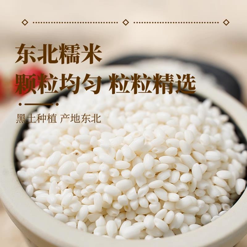 东北糯米包粽子农家自产食用酿酒专用白米一年一季真小圆粒