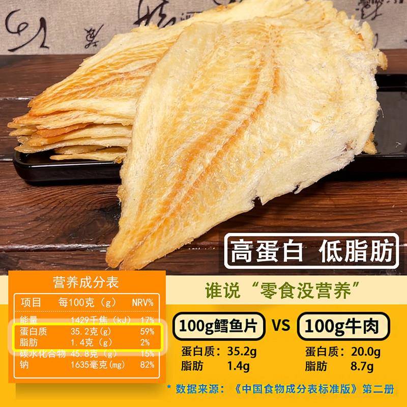 手撕香烤鳕鱼片海鲜干货30g*3即食烤鱼片熟食鱼干办公零食小吃