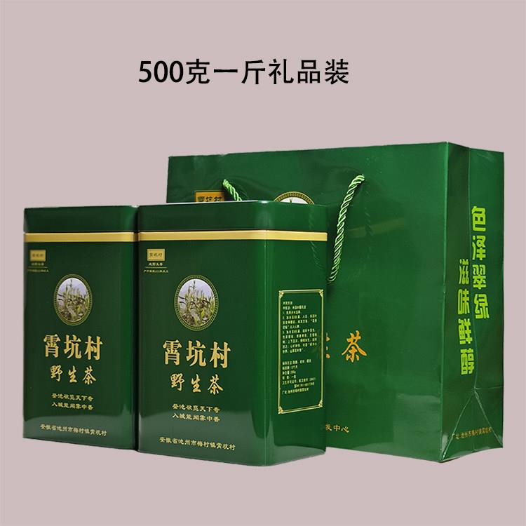 2025新茶安徽池州肖坑茶叶霄坑野生茶高山野生茶绿茶叶250g