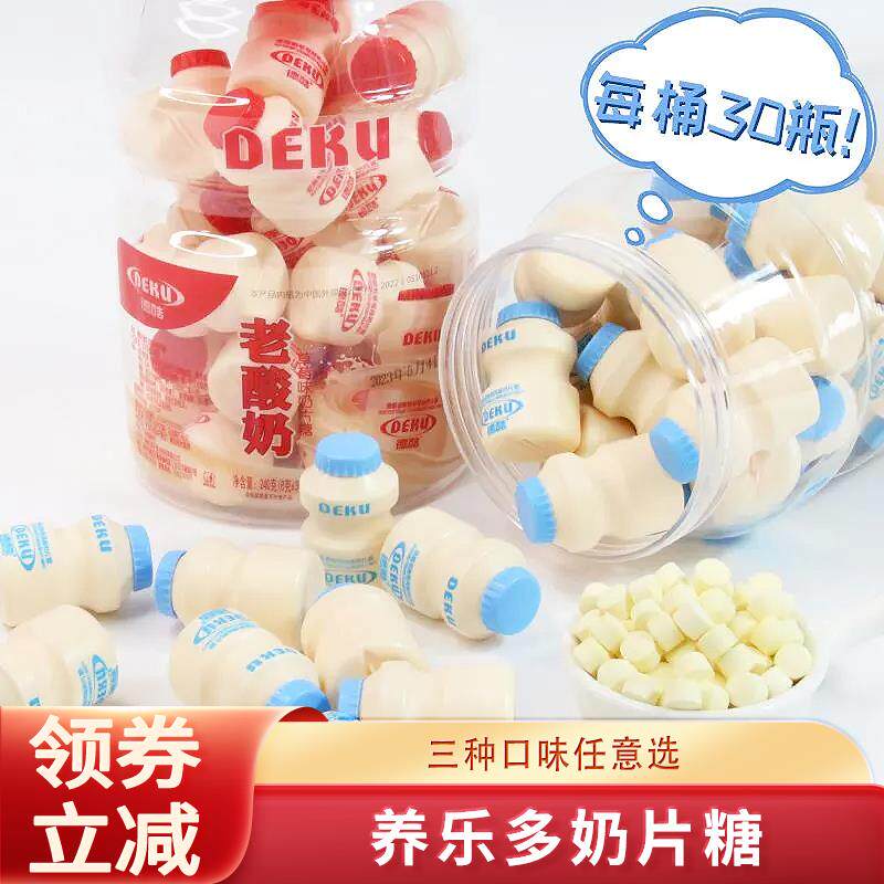 新日期养乐多糖果风味糖mini德酷压片奶片酸奶老糖酸奶瓶罐乳酸菌