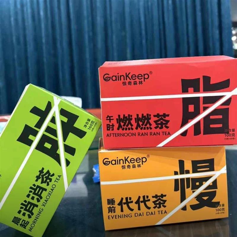 新货热量阻断】消燃茶液断控卡夏天冲泡饮品冷泡茶燃燃茶代代