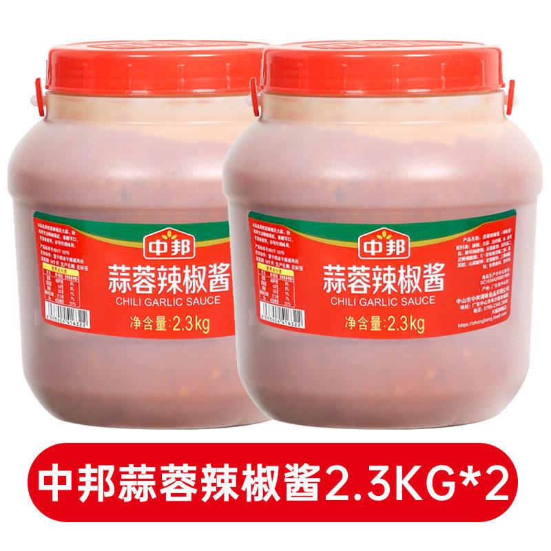 中邦蒜蓉辣椒酱2.3kg商用大桶装餐饮拌面火锅烤鸭肠粉炒菜调料