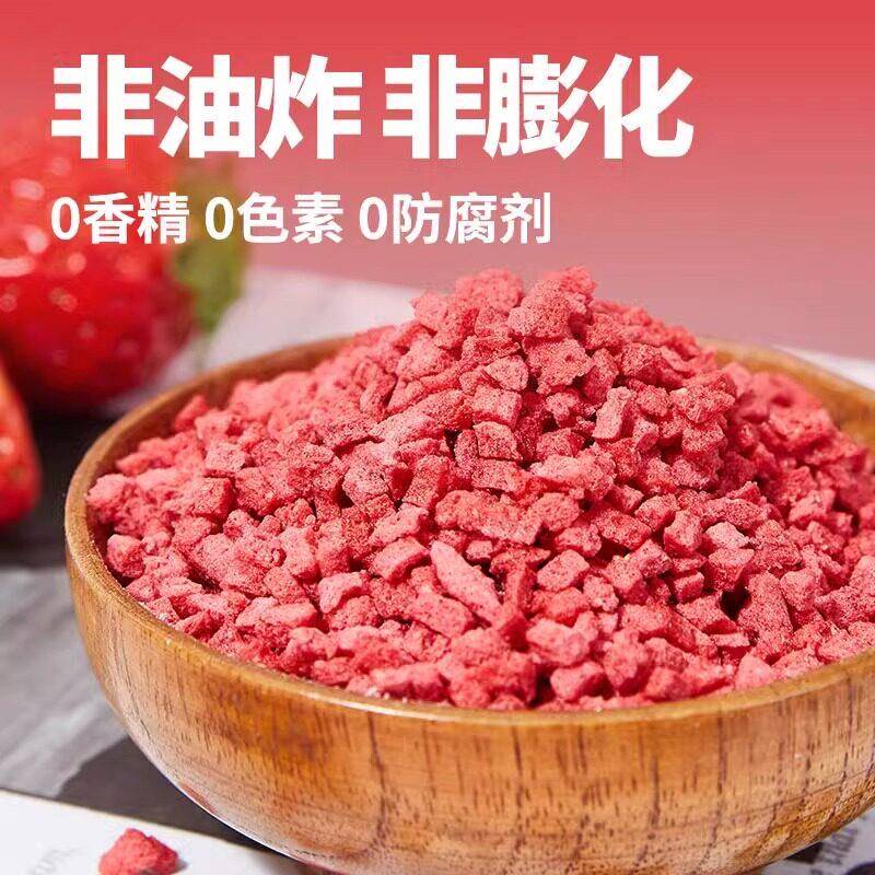 冻干草莓碎粒脆丁500g无花果干商用奶茶装饰烘焙蛋糕雪花酥原材料