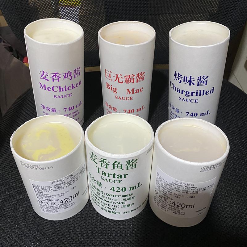 现货MC麦麦家麦香鸡汉堡酱