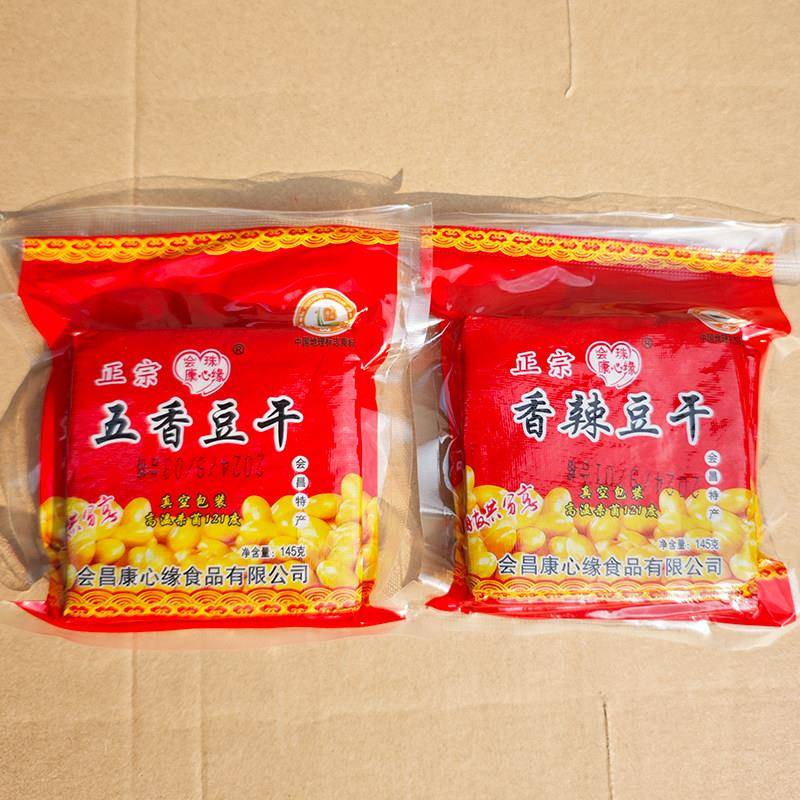 江西特产会昌豆干赣州豆腐干康心缘散装即食凉拌小吃赣南客家零食