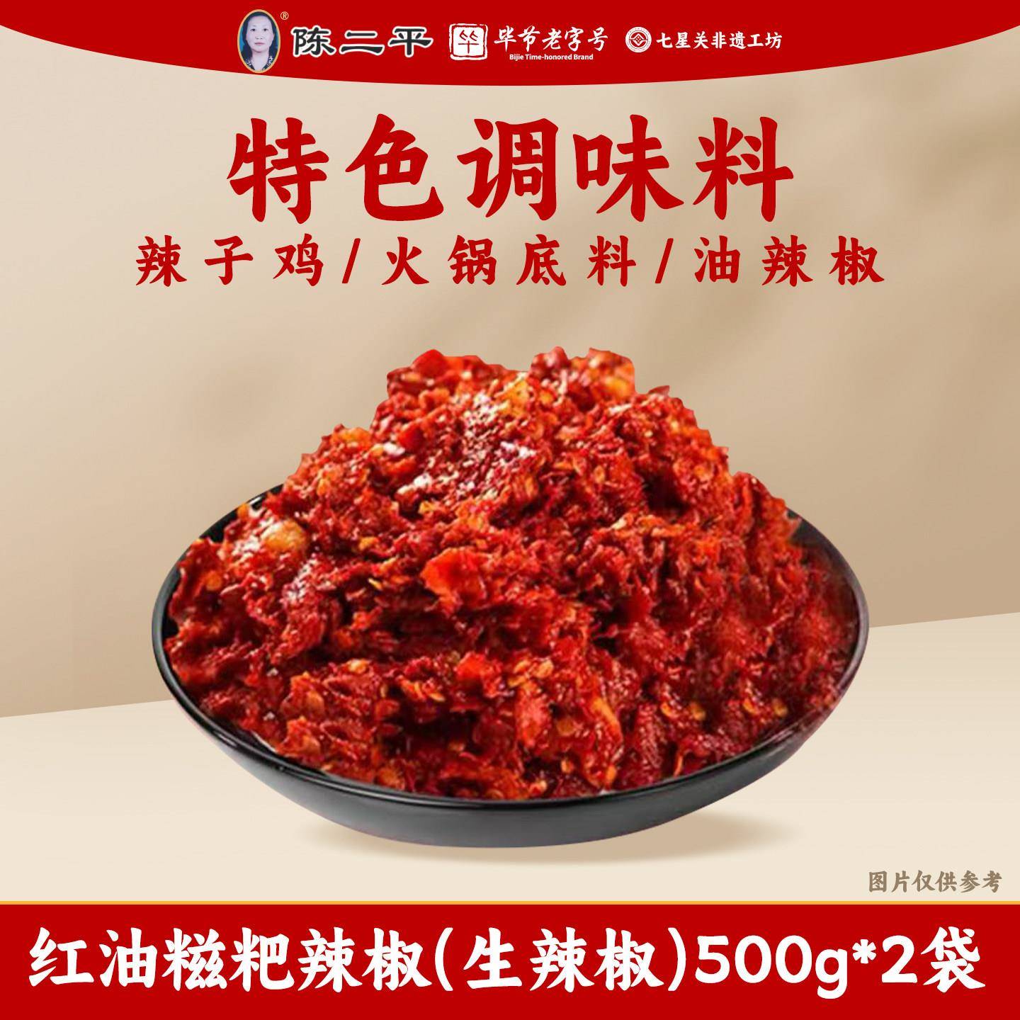 贵州香辣火锅底料贵州糍粑辣椒香辣海椒酱餐馆商用火锅底料贵阳特