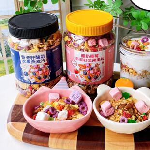 新货序木堂草莓奇亚籽酸奶水果燕麦片坚果烘焙营养即食冲泡