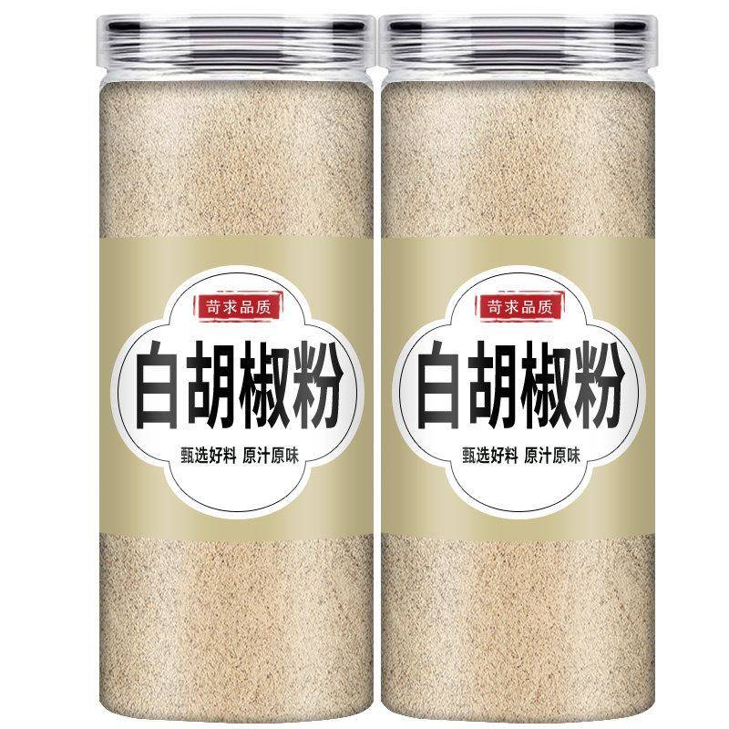 白胡椒粉家用现磨500g正宗海南辛辣白胡椒面商用罐装增香去腥调料