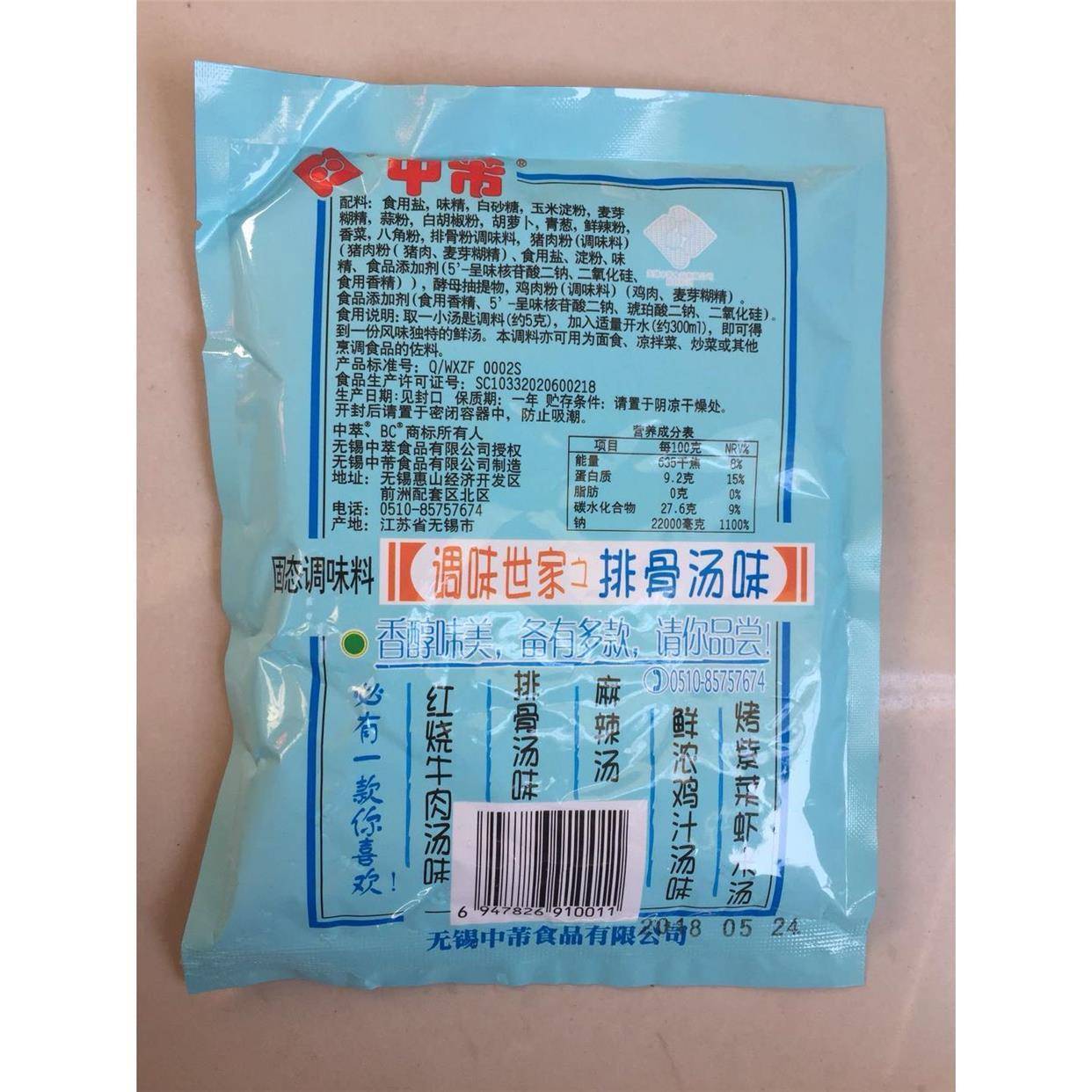 227克中萃中芾调味固态粉料排骨汤味鸡汁汤调料汤料