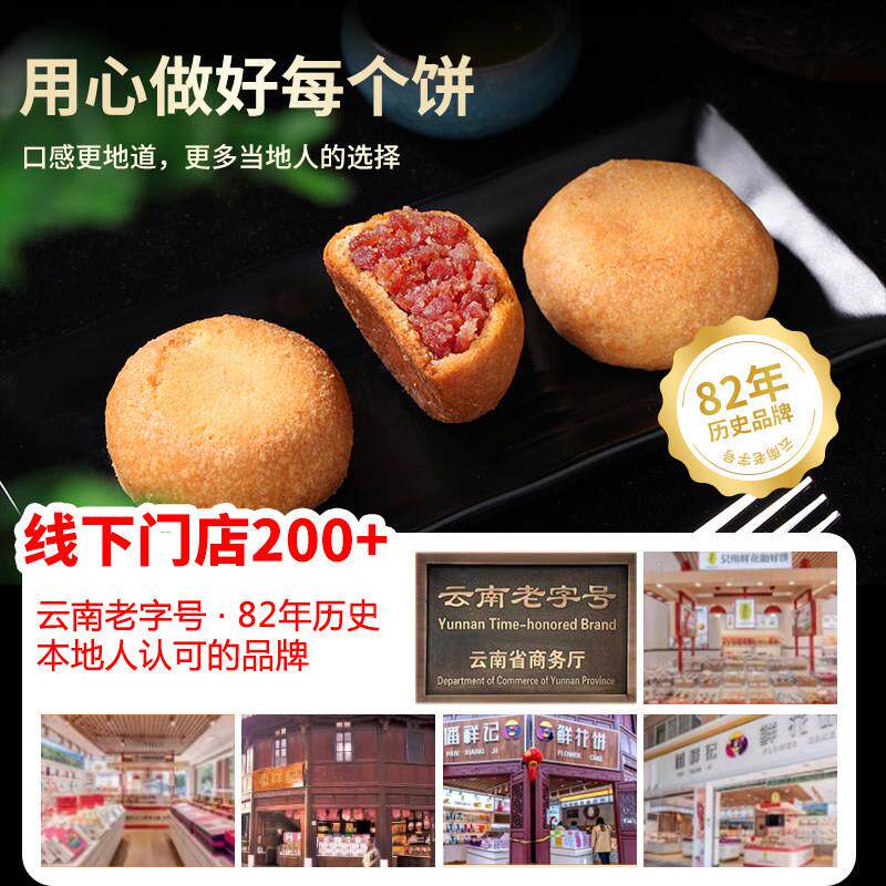 正宗云南宣威火腿云腿蛋黄月饼散装礼盒中秋节送礼品老滇式