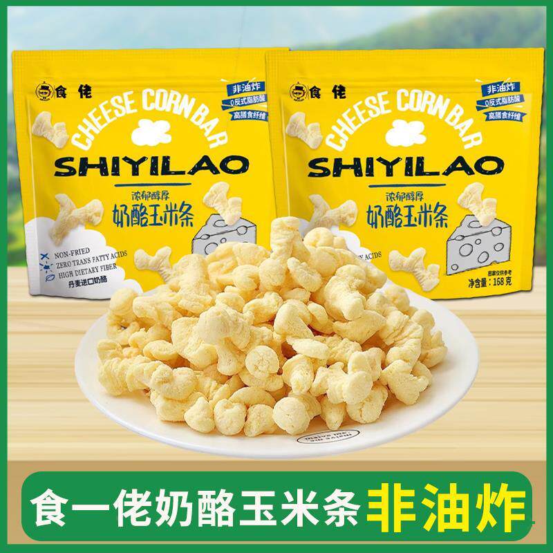 新日期奶酪玉米条168g黄金
