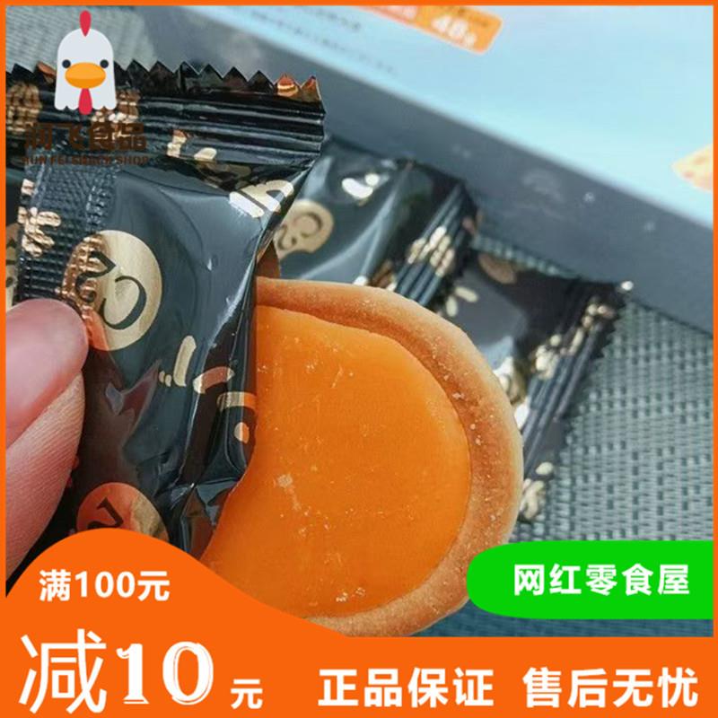 新货巧克力饼干夹心咸蛋黄榴莲芝士抹茶味健康网红小零食软心