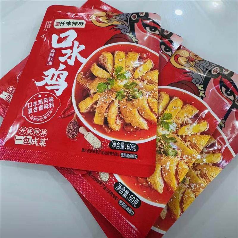 新货 红油口水鸡凉拌汁 家常做法 麻辣鲜香 一料多用