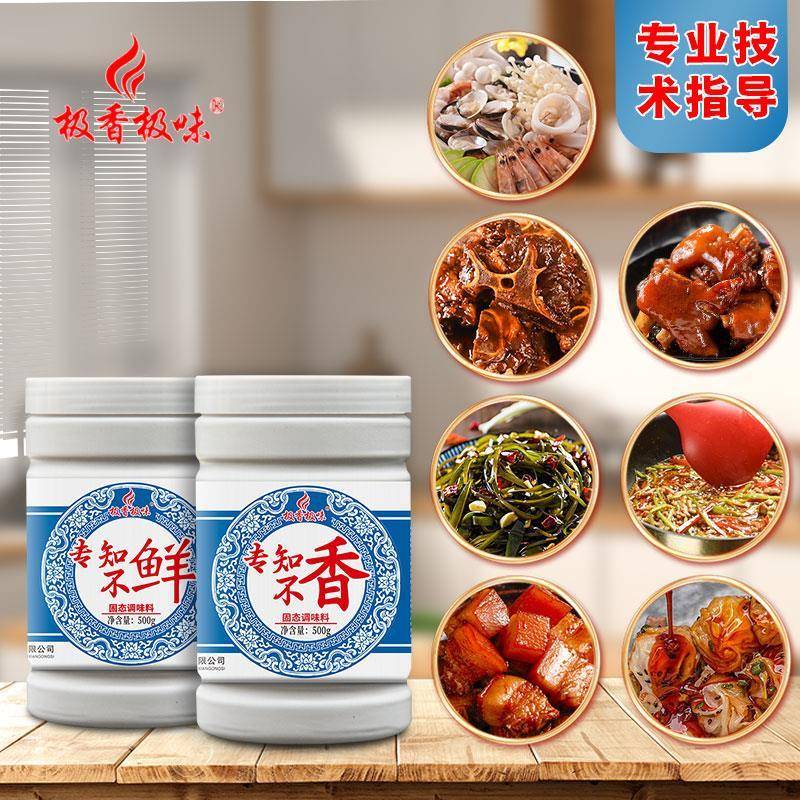 极香极味专知不香鲜增香剂提鲜粉商用调料卤肉料腌料调味品香精粉