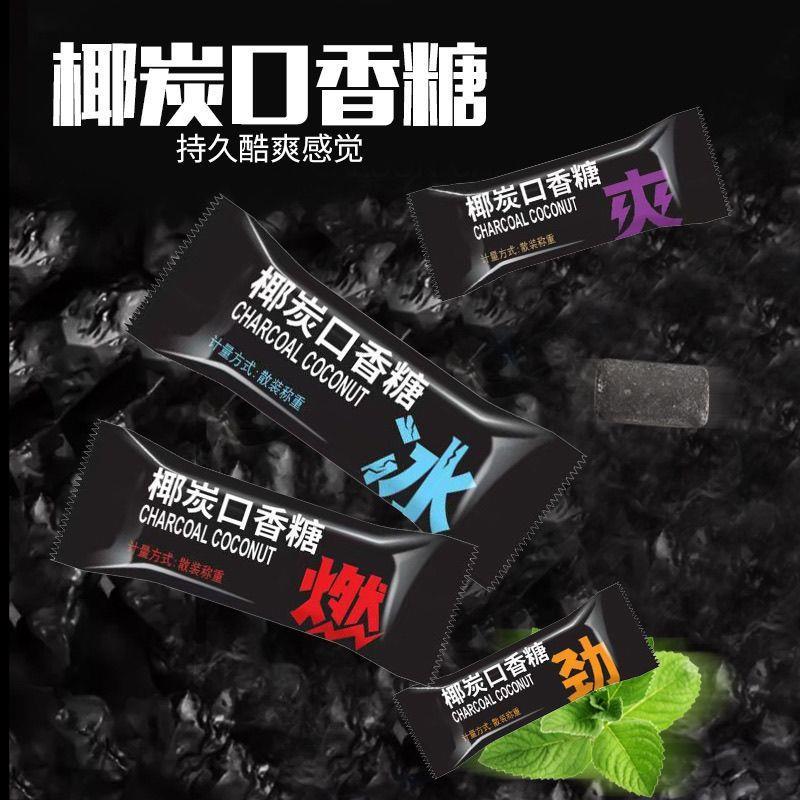 椰炭口香糖清洁口腔薄荷清新口气糖果随身携带独立包装水果口味糖