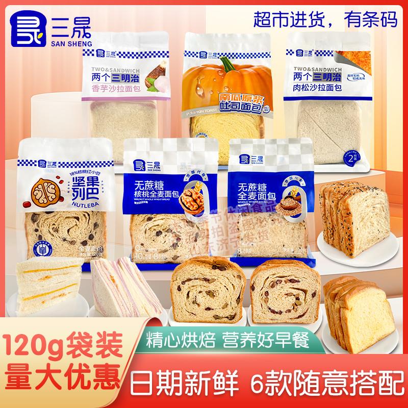 新货面包120克坚果列巴三