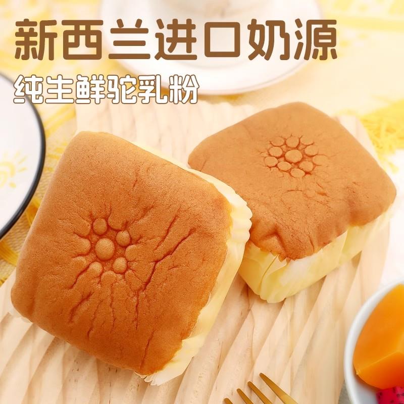 南星0蔗糖骆驼奶蛋糕散称500g学生早餐面包下午茶充饥饱腹零食品