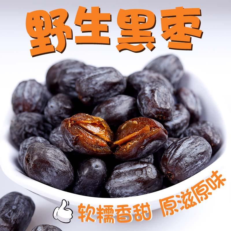 推荐河北特产有核黑枣小柿子野柿子新货君迁子非嫁接无核黑枣薰枣