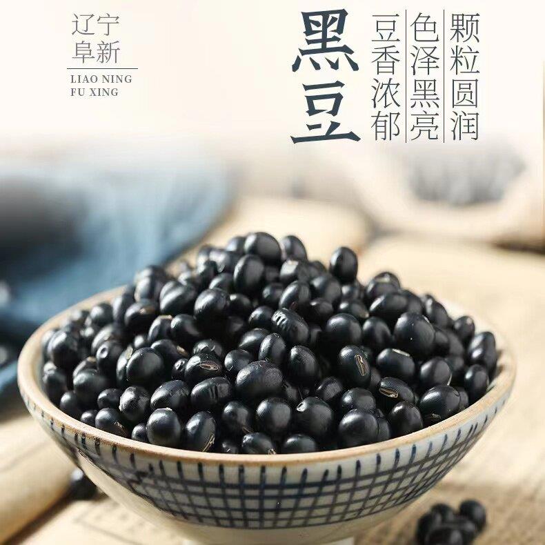 燕之坊黑豆五谷杂粮量贩装黑大豆东北营养黑豆豆浆原材料农家粗粮