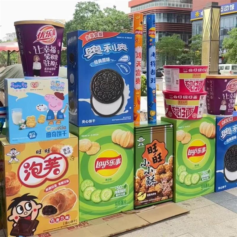 新货特大号零食超大零食巨