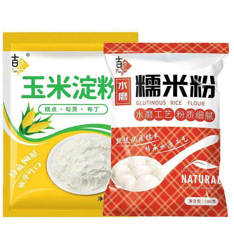 玉米淀粉食用勾芡做泥烘焙生粉家用玉米粉蛋糕用栗粉木薯糯米粉