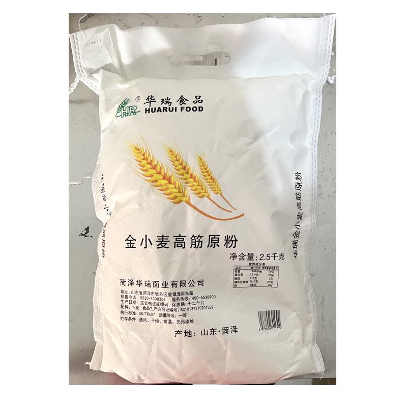 华瑞高筋小麦面粉5斤 面包面条蛋糕烘培原料 中式糕点家庭装面粉