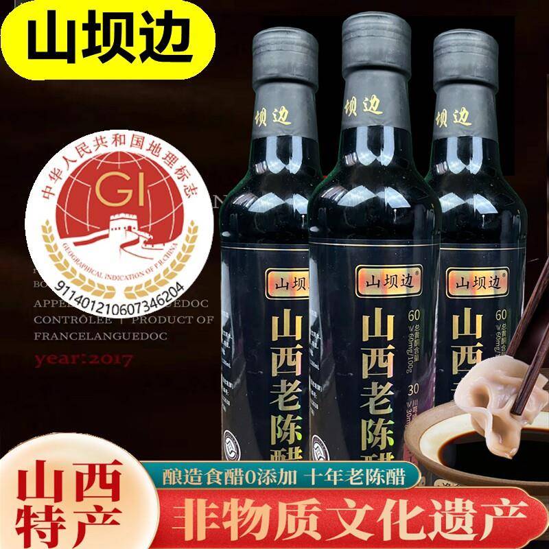 正宗山西老陈醋 9度20年纯粮食醋清徐老陈醋原浆泡黑豆泡醋蛋液用