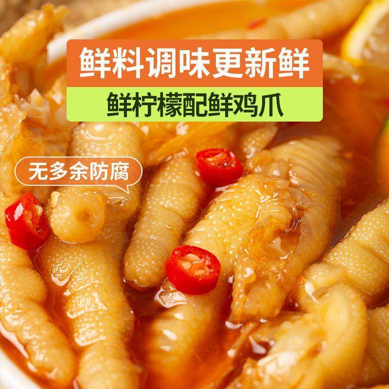 无骨鸡爪柠檬酸辣脱骨罐装泡椒凤爪桶装网红休闲 零食小吃麻辣鸡
