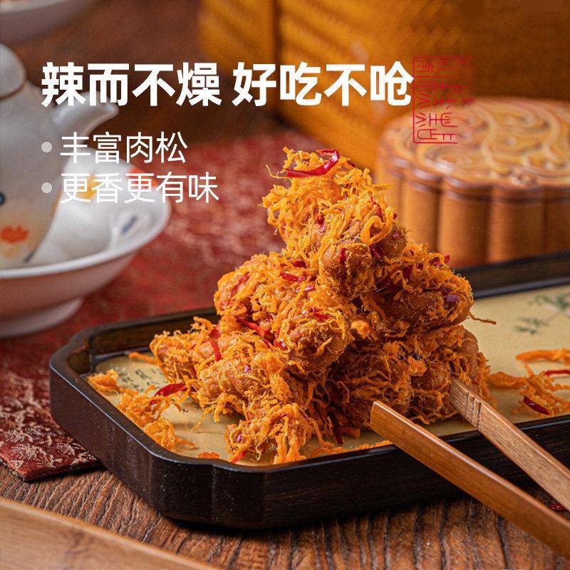 杨先生杭州特产手工肉松红糖麻花多口味组合零食送礼年货休闲 食