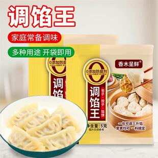 新货醉锅里 沐春调馅王包子饺子调味料家用小袋馄饨调馅料 40