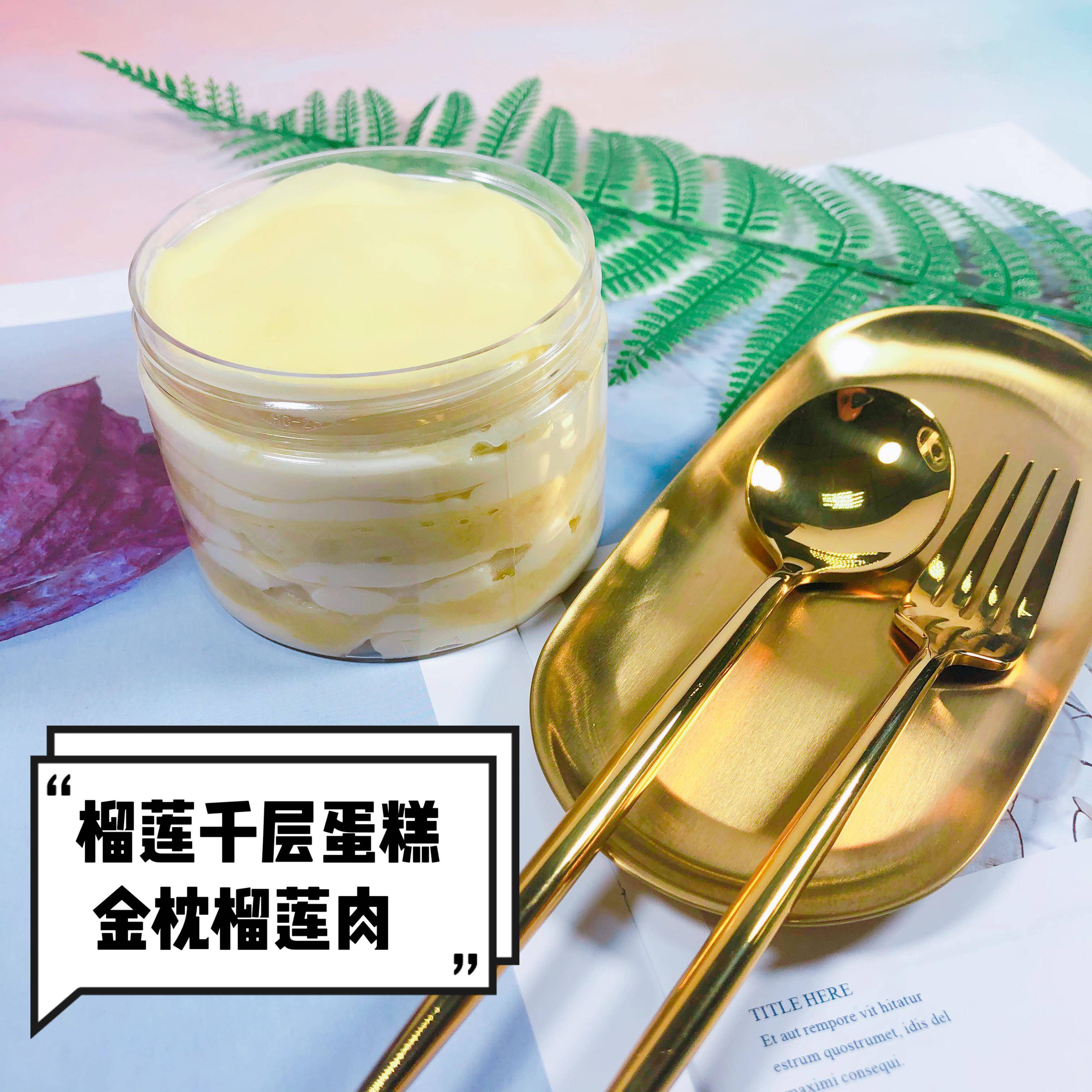 抹茶千层蛋糕婷子家 网红千层蛋糕盒子 低无加蔗糖油脂卡 芋泥