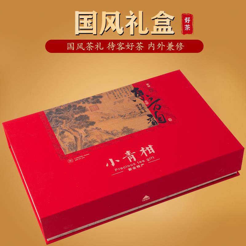 正宗新会小青柑普洱茶熟茶陈皮桔橘普高档茶叶礼盒装送礼长辈领导
