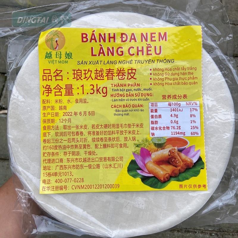 新货越南散装春卷皮手工米