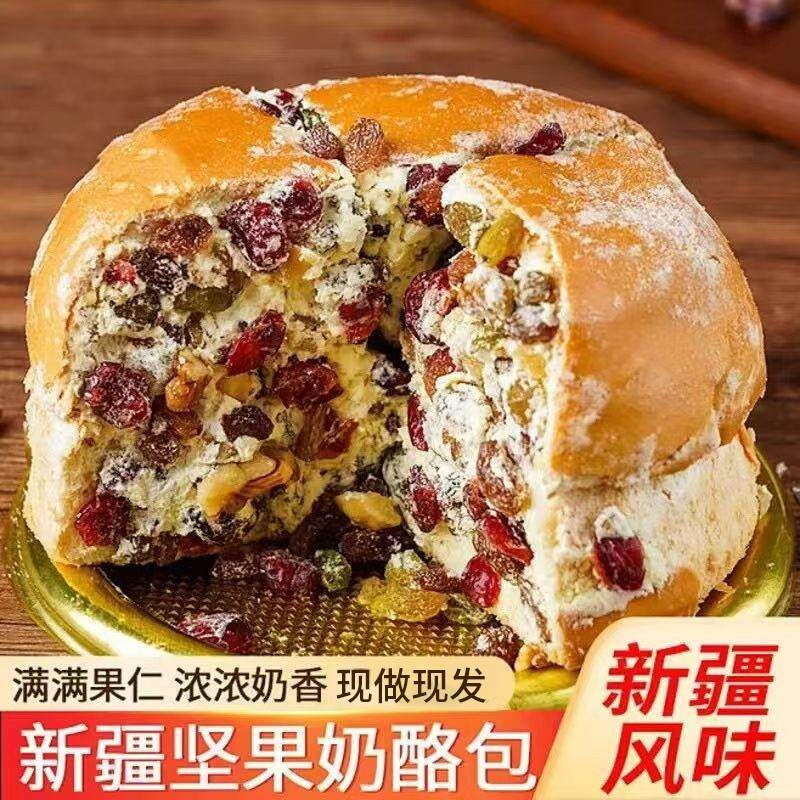 新货坚果奶酪包塔城风味早餐代餐面包葡萄干蛋糕乳酪夹心特产