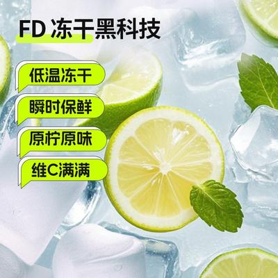 正宗香港冻干香水柠檬片干不加蜂蜜青柠檬水果茶泡水泡茶喝冷