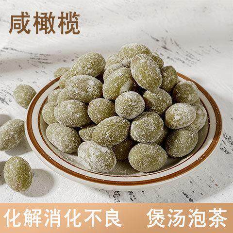 福建闽侯特产全咸橄榄 煲汤炖肉泡茶饮超咸橄榄