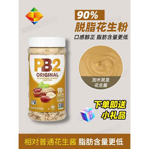 健身花生酱美国PB2花生粉原味三明治即食面包健身膳食纤维花生